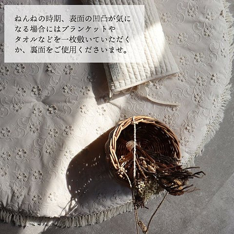 Trick Holic Daisy Flower Lace Round Rug